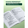 Книга "ПП меню для снижения веса. Готовый рацион на 28 дней с пошаговыми рецептами и рекомендациями диетолога", Юлианна Плискина - 5