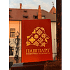 Книга-квест "Пашпарт вандроўніка па Беларусі" - 7