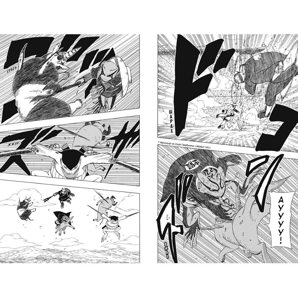 Книга "Naruto. Наруто. Книга 16. Наруто возвращается", Масаси Кисимото - 5