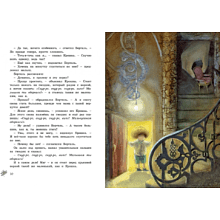 Книга "Крошка Нильс Карлсон", Астрид Линдгрен