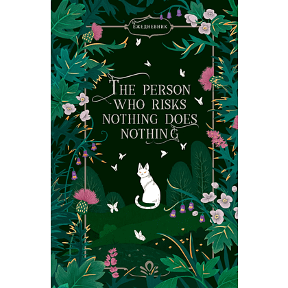 Ежедневник недатированный "Fantasy. Таинственный сад", A5, 128 листов, зеленый - 2