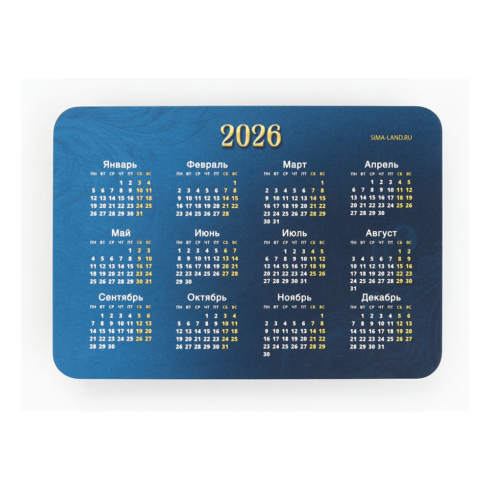 Календарь карманный "Богатого года!" на 2026 год - 2