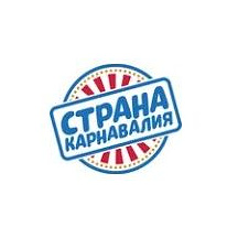 Страна Карнавалия