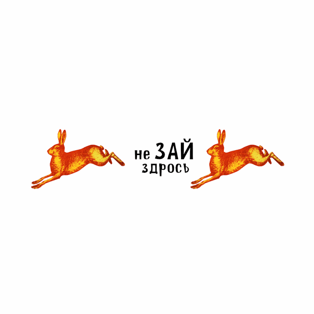 Кружка "Не зайздрось", керамика, 320 мл, белый, черный - 2 Кружка "Не зайздрось", керамика, 320 мл, белый, черный - 2