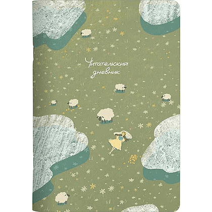 Дневник читательский "Dreamer. Овечки", А5, 24 листов, зеленый