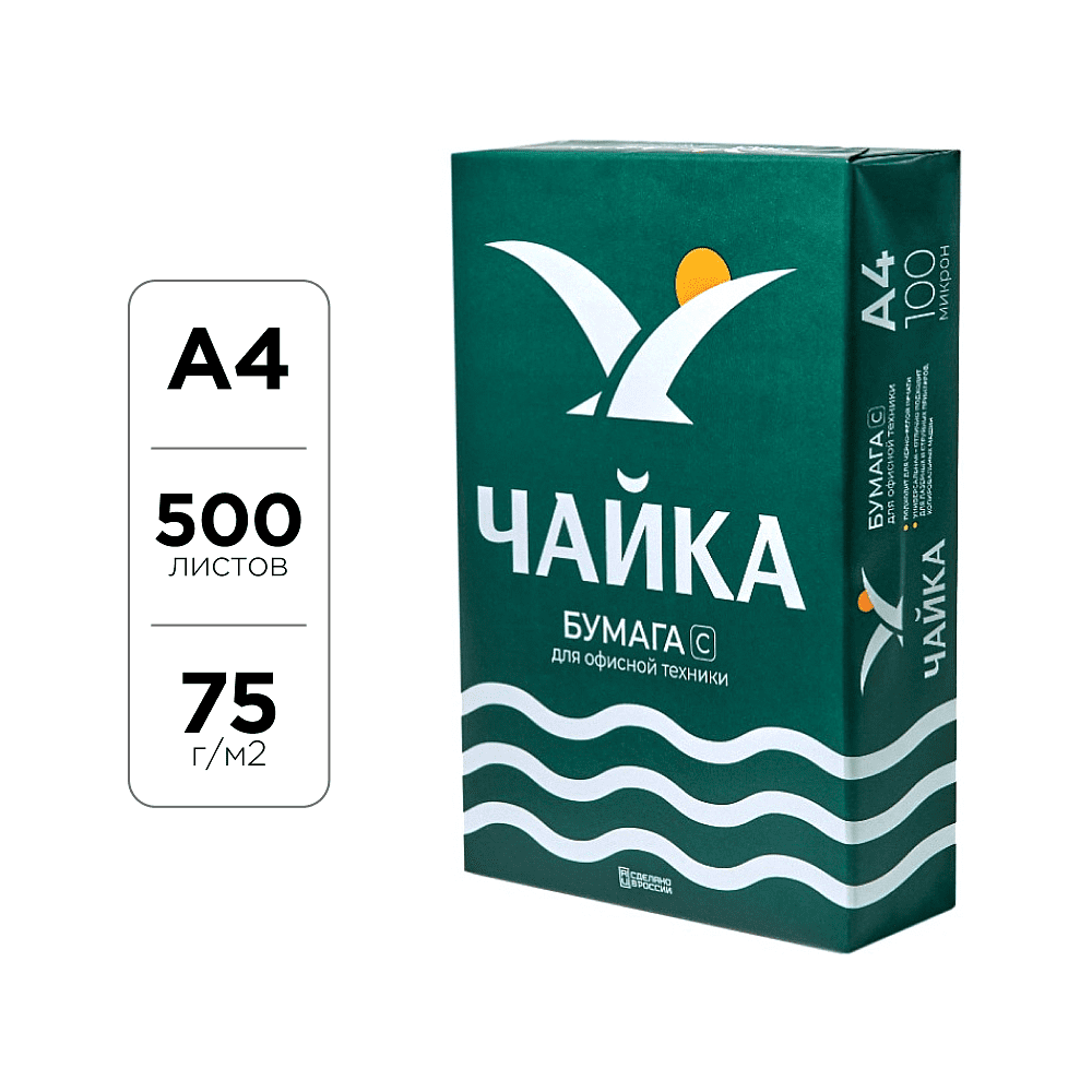 Бумага "Чайка С", А4, 500 листов, 75 г/м2