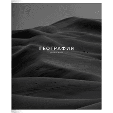 Тетрадь предметная "Dune география", А5, 48 листов, клетка, скоба сбоку, черный