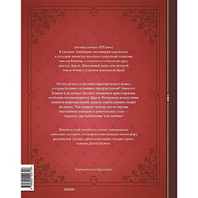 Книга "Гордость и предубеждение. Графический роман", Джейн Остен, Aurore