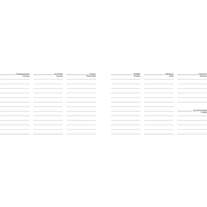 Еженедельник недатированный "Creator. Do it", А6, 64 листа, бордовый - 2