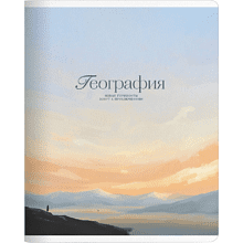 Тетрадь предметная "Seacoast. География", А5, 48 листов, клетка, разноцветный