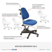 Кресло "Бюрократ KD-2", ткань, пластик, синий