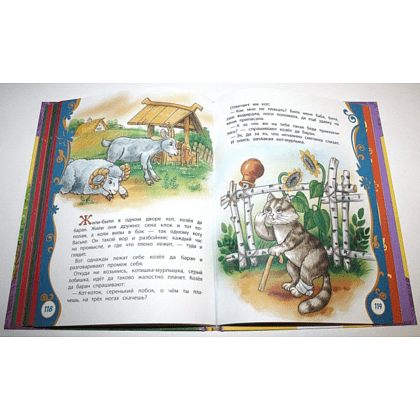 Книга "ВЛС. Первые русские сказки" - 3