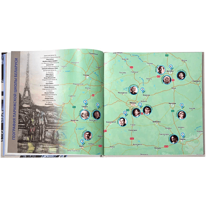 Книга "Язэп Драздовiч" (кожаный переплет), Надзея Усава - 13