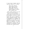 Книга "Детское чтение. Цветик-семицветик. Сказки", Валентин Катаев, Геннадий Цыферов, Владимир Сутеев и др. - 7