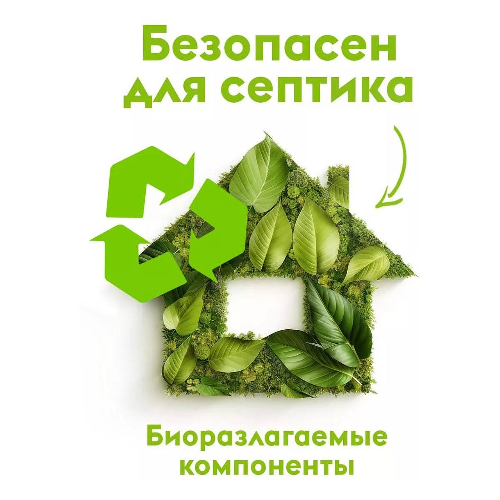 Средство для мытья посуды "Dutybox DISHES", детское, экологичное, 500 мл - 9