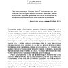 Книга "Принципы и практика интуитивного питания", Элиза Реш, Эвелин Триболи - 11