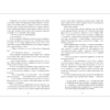 Книга "Я назову тебя — лазурный свет", Ча Г. - 3