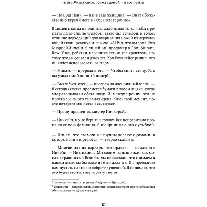 Книга "Нулевая гравитация. Сборник сатирических рассказов Вуди Аллена", Вуди А. - 9