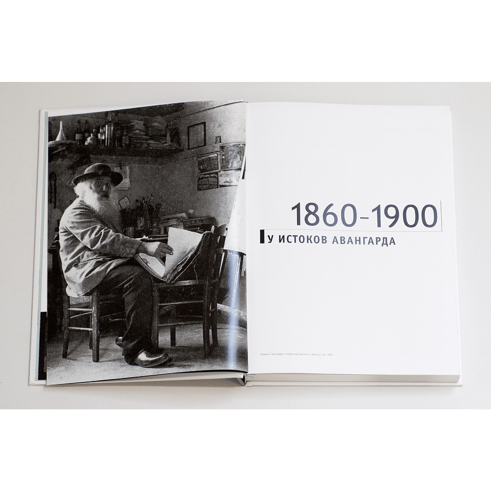 Книга "Стили, школы, направления. Путеводитель по современному искусству", Эми Демпси - 5