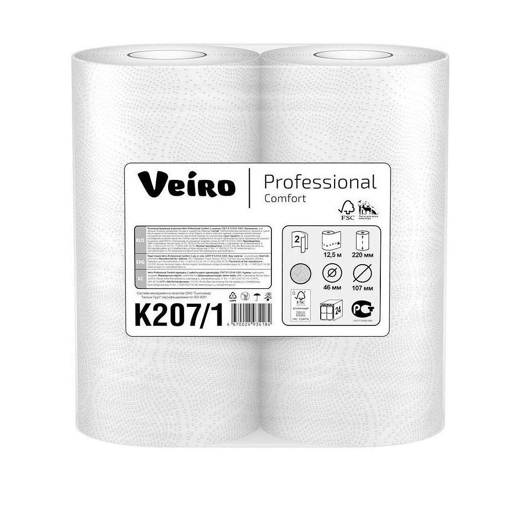 Полотенца бумажные Veiro Professional Comfort в рулонах (1*2) 12.5м, 2 слоя - 11