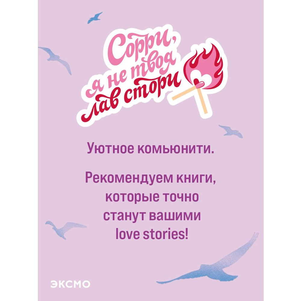 Книга "Напоминание о нем (цветной обрез, лимитированное издание)", Колин Гувер - 9