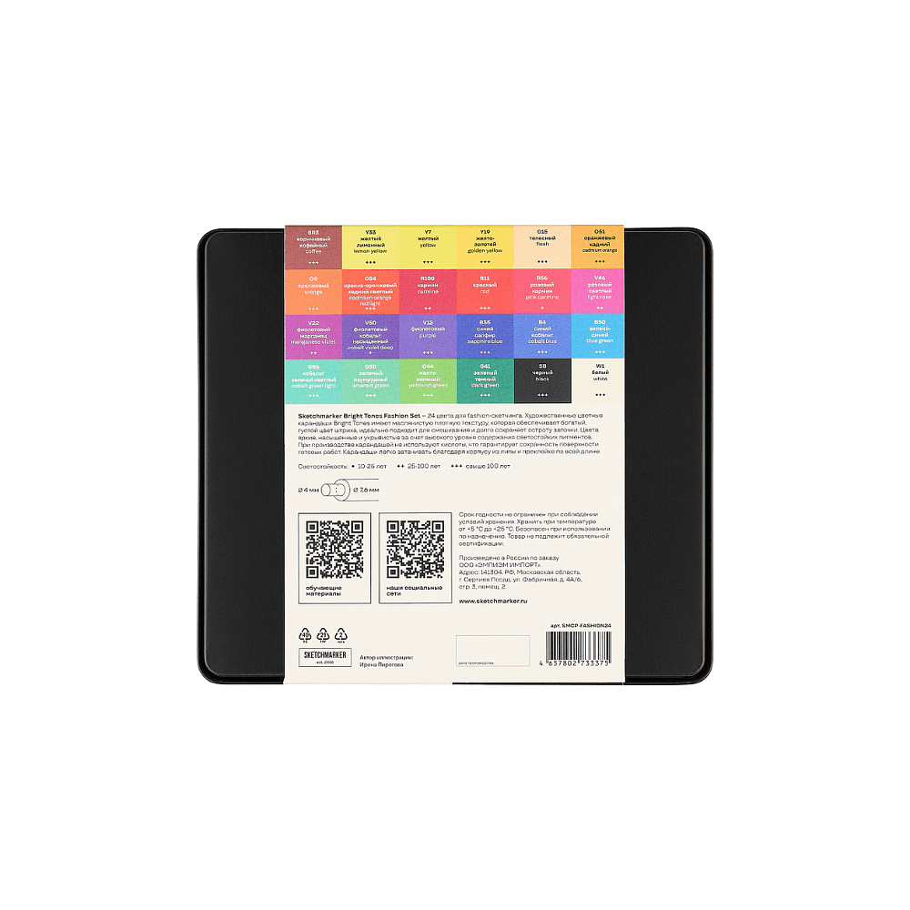 Цветные карандаши акварельные "Sketchmarker Мода", набор 24 цвета, жестяной пенал - 4