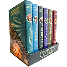 Комплект из 6-ти книг "Часодеи". Подарочный комплект, Наталья Щерба