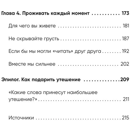 Книга "Springbooks. Если бы я себя послушал. Как выйти из постоянной гонки и обрести себя", Чон Хо На - 5