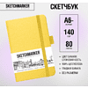 Скетчбук "Sketchmarker", 9x14 см, 140 г/м2, 80 листов, лимонный - 2