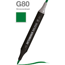Маркер перманентный двусторонний "Sketchmarker Brush", G80 вечнозеленый