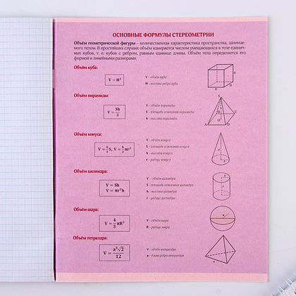 Тетрадь "Уведомления. Геометрия", А5, 48 листов, клетка, разноцветный - 7