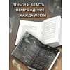 Книга "Младший сын семьи чеболя. Новелла. Том 1", Sankyung - 4