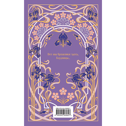 Книга "Магистраль. Колл. Серебряный век" - 2