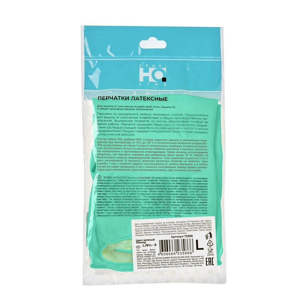 Перчатки латексные HQ Profiline, р-р L, с х/б покрытием, зеленый - 4