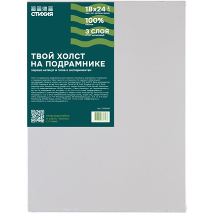 Холст на подрамнике "Стихия", 18х24 см, 100% хлопок, 280 г/м2, акриловый грунт, мелкое зерно Холст на подрамнике "Стихия", 18х24 см, 100% хлопок, 280 г/м2, акриловый грунт, мелкое зерно