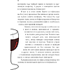 Книга "Вкус к жизни. Маленькие ритуалы радости на каждый день", Мария Канунникова, иллюстрации ArtDalida - 8