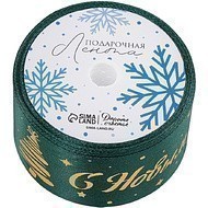 Лента атласная декоративная 