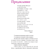 Книга "Семь женщин, изменивших искусство", Елена Охотникова - 4