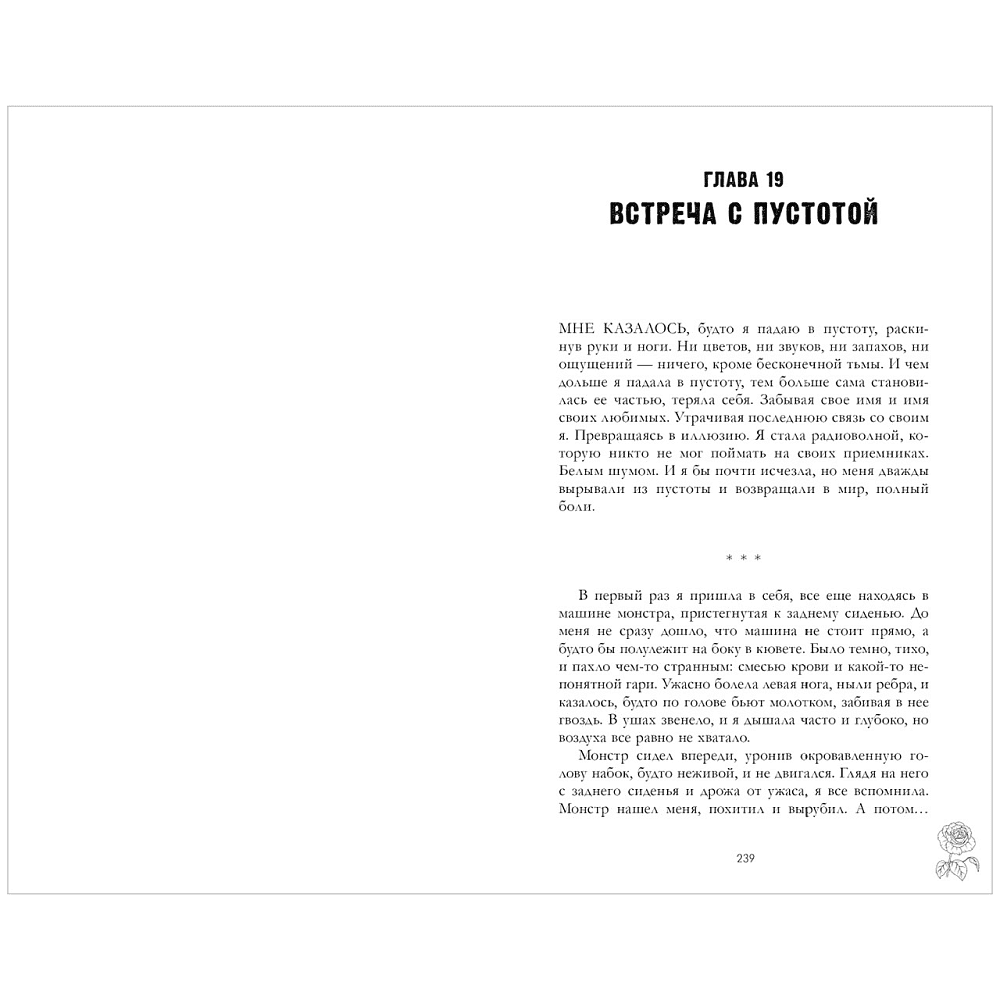 Книга "Разреши любить", Джейн А.  - 4