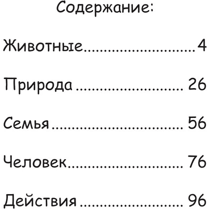 Пропись "Китайский язык. Обучающие прописи для детей и школьников", Яна Буравлева - 3