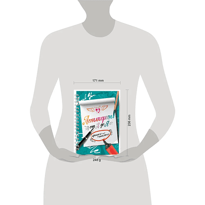 Книга "Леттеринг от А до Я. Прописи и шаблоны" - 10