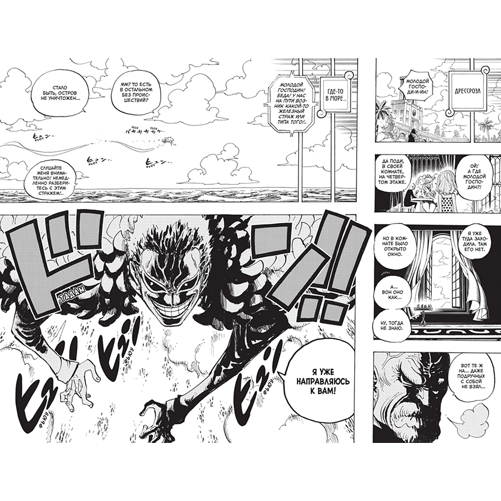 Книга "One Piece. Большой куш. Книга 24. Те, кого забыла Дрессроза", Эйитиро Ода - 6