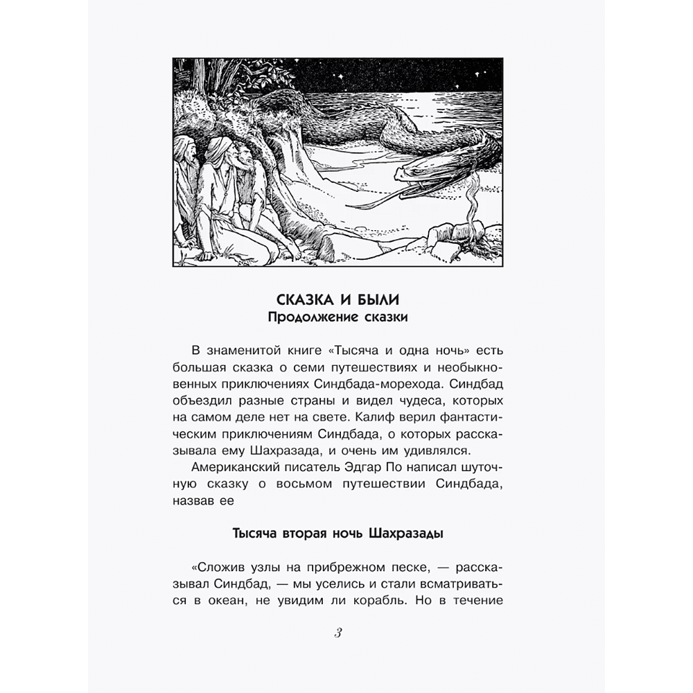 Книга "Приключения изобретений", Александр Ивич - 6