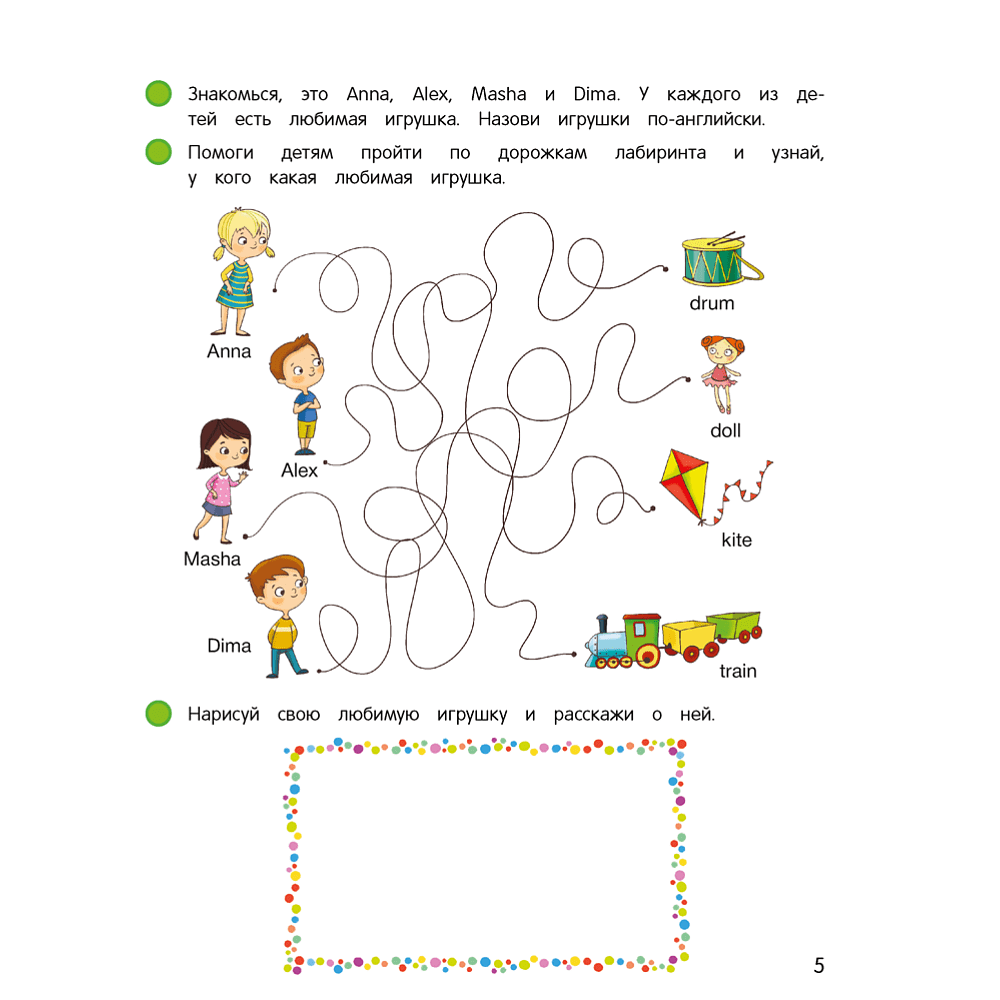 Книга "Умней-ка. 4-5 лет. Английский язык в картинках", Савицкая - 6