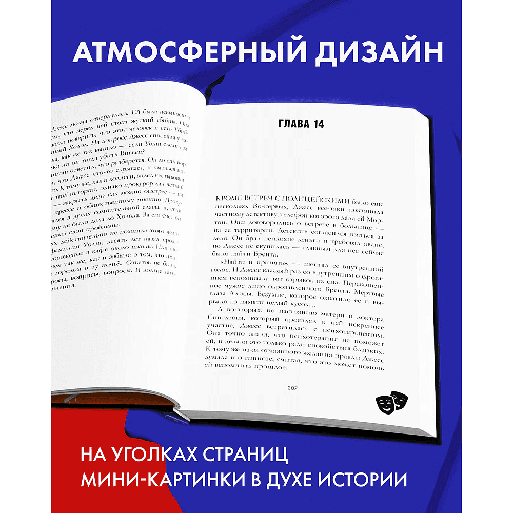 Книга "Кошмарных снов, любимая", Анна Джейн - 4