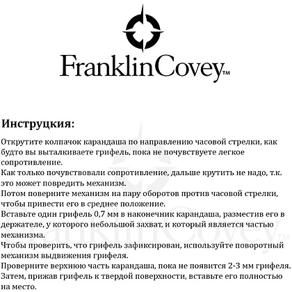 Набор "Franklin Covey Lexington": ручка шариковая автоматическая и карандаш автоматический, черный, серебристый  - 3