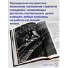 Книга "Искусство управленческой борьбы" (иллюстрированное издание), Владимир Тарасов - 6