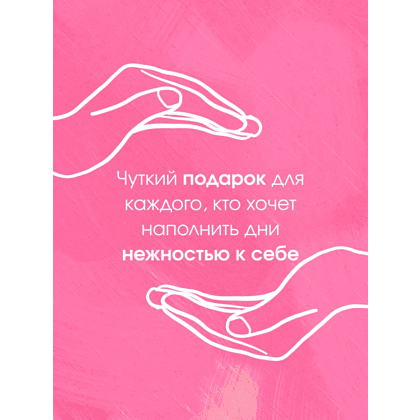 Ежедневник "И пусть год будет добрым: 365 дней без суеты. Недатированный ежедневник на год (синий)", Ольга Примаченко - 8