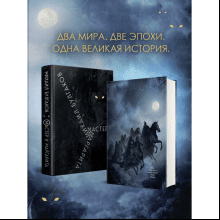 Книга "Мастер и Маргарита", Михаил Булгаков (иллюстрации Валерий Петелин)
