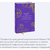 Книга "Корейские мифы. От Небесного владыки и принцессы Пари до королей-драконов и духов-хранителей", Кёндок Ли - 7